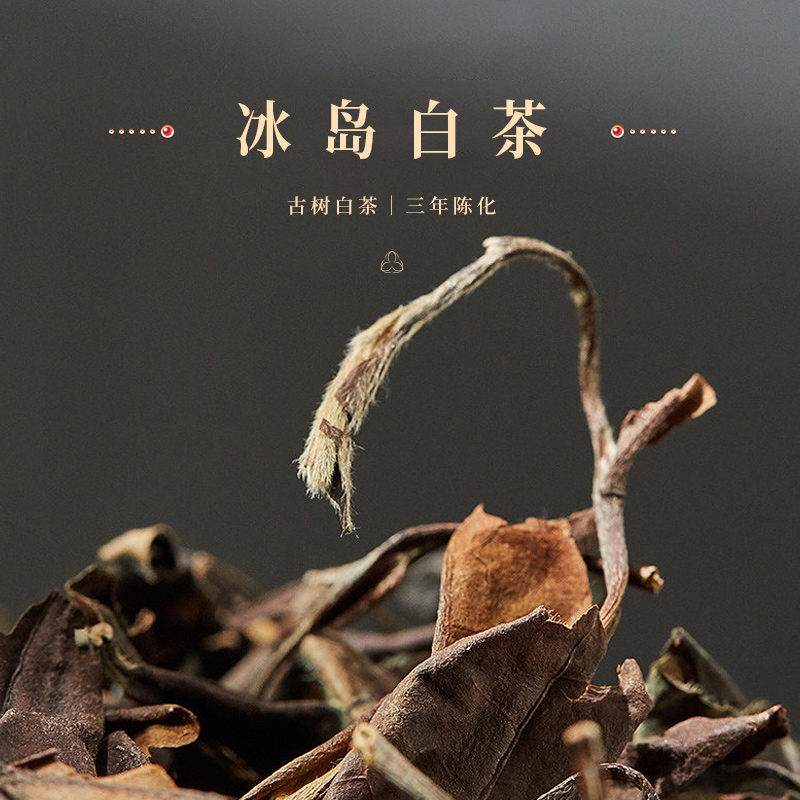 36头盏灯-陈皮白茶