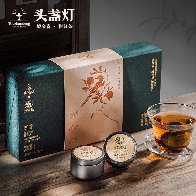 37头盏灯-柑普茶-礼盒装 8颗72g