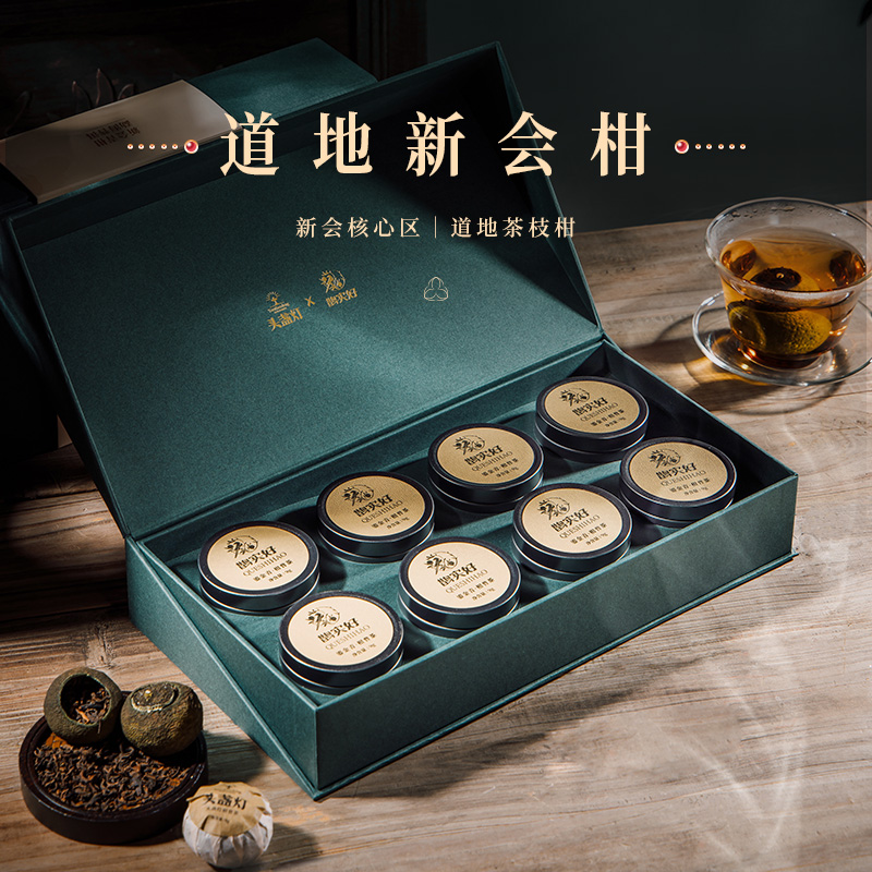 37头盏灯-柑普茶-礼盒装 8颗72g