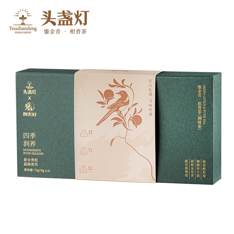 37头盏灯-柑普茶-礼盒装 8颗72g