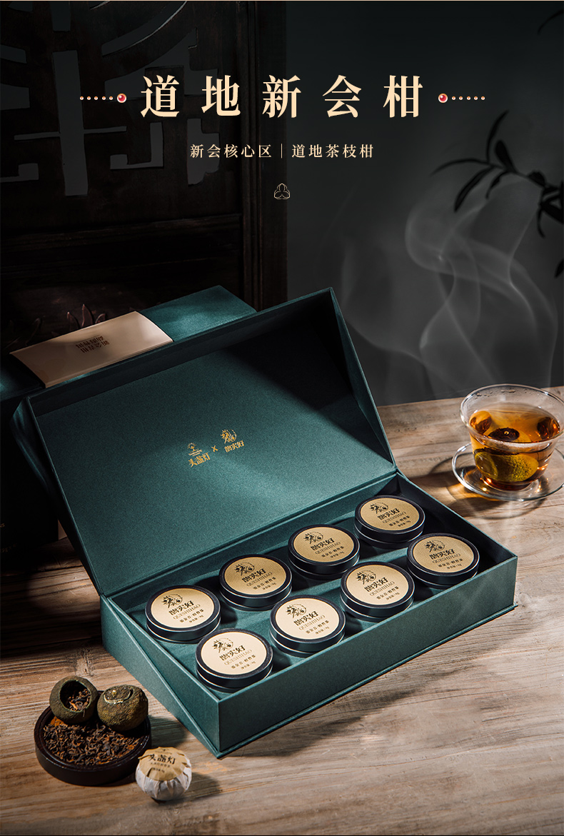 37头盏灯-柑普茶-礼盒装 8颗72g