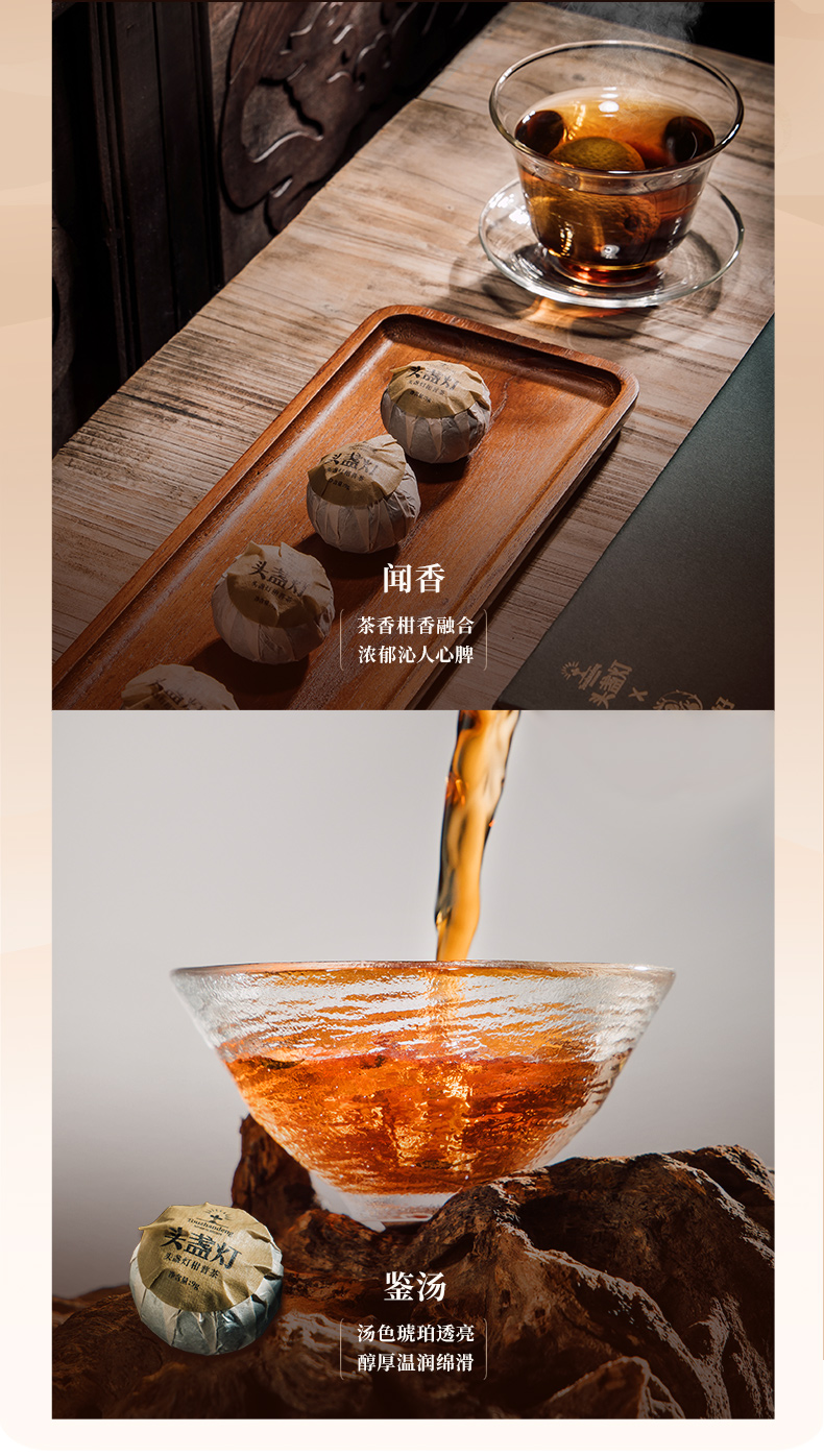 37头盏灯-柑普茶-礼盒装 8颗72g