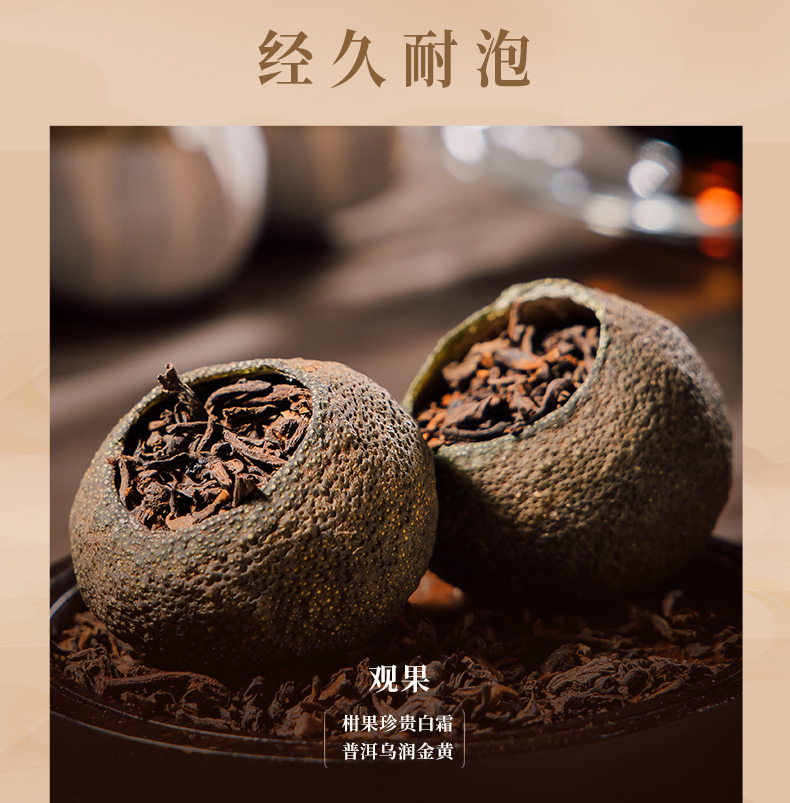 37头盏灯-柑普茶-礼盒装 8颗72g