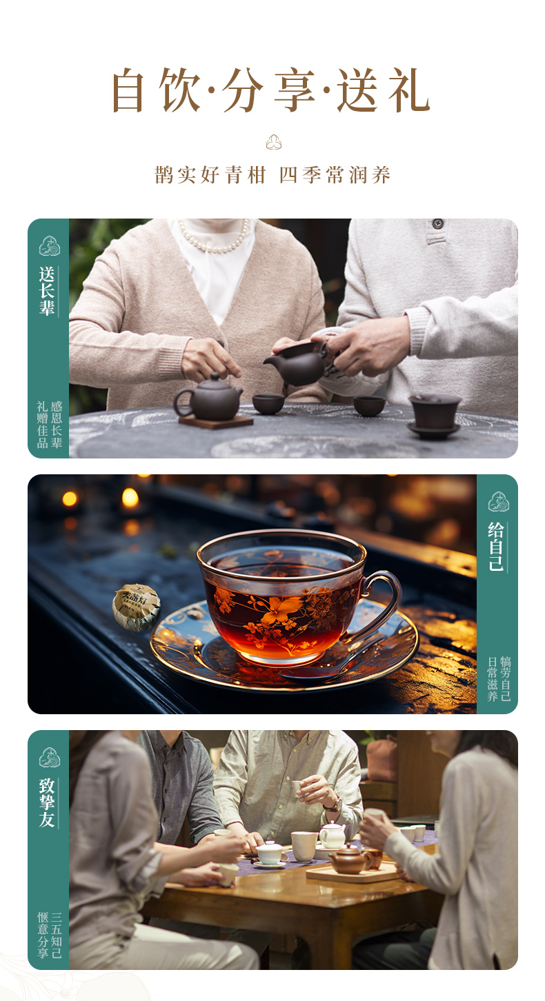 37头盏灯-柑普茶-礼盒装 8颗72g