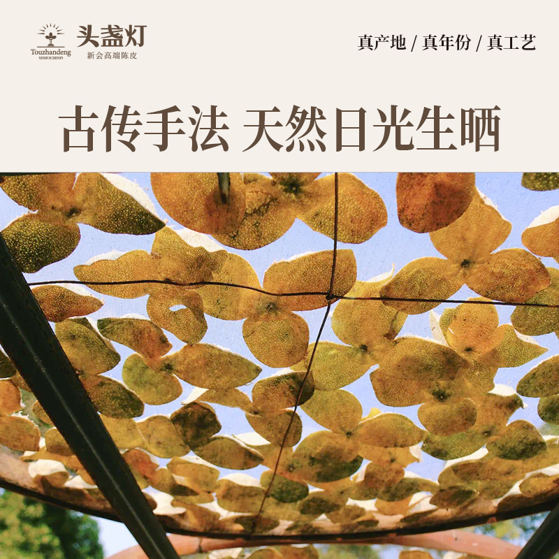 38头盏灯-慢煮系列-五年陈-100g
