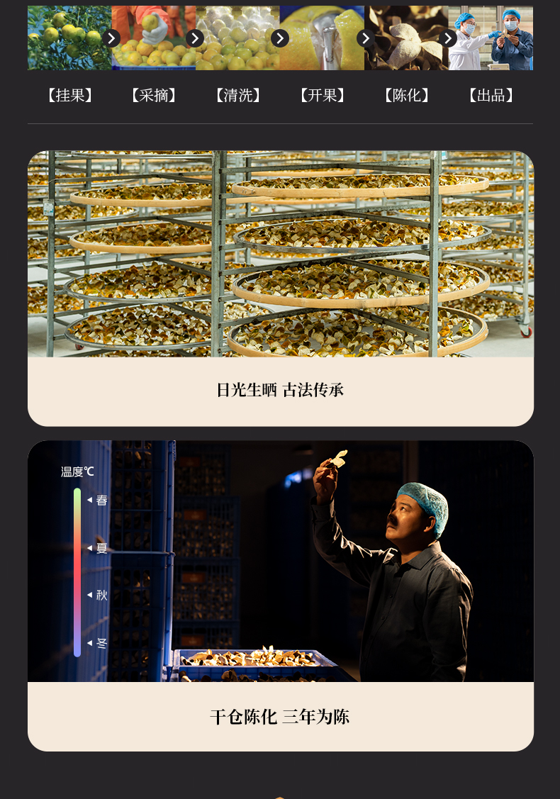 38头盏灯-慢煮系列-五年陈-100g