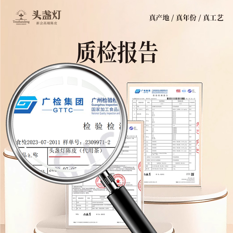 39头盏灯-慢煮系列-八年陈-100g