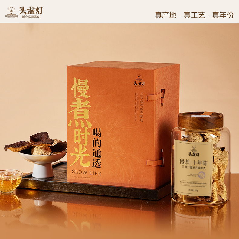 40头盏灯-慢煮系列-十年陈-100g