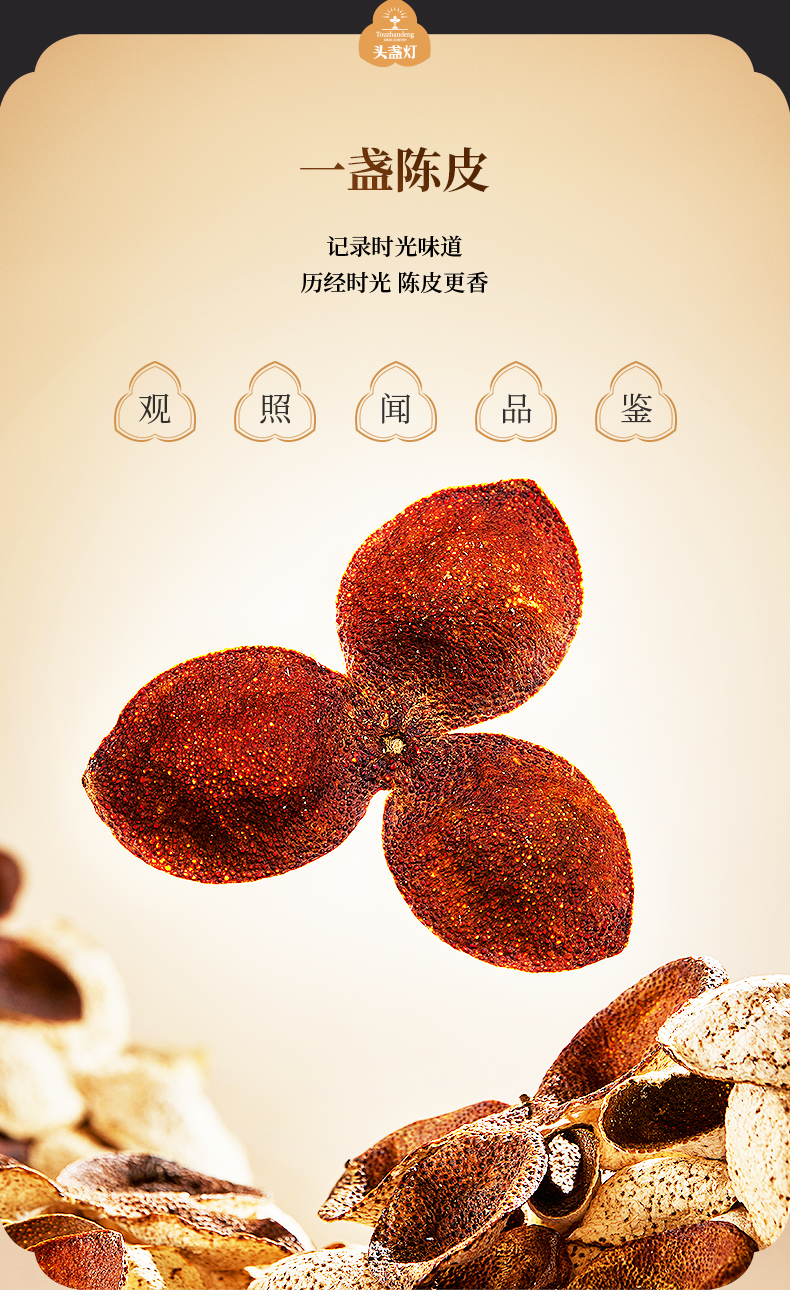 40头盏灯-慢煮系列-十年陈-100g