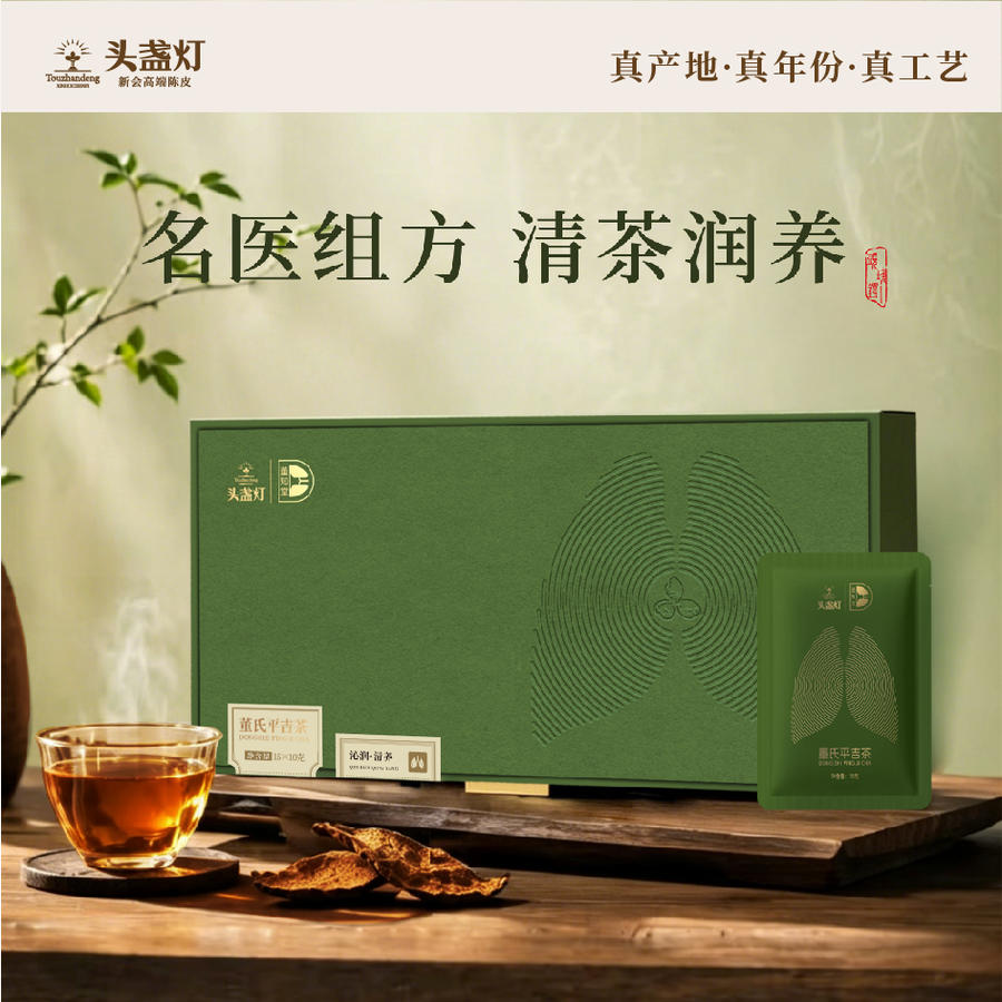 头盏灯&董氏平吉茶-10*15袋