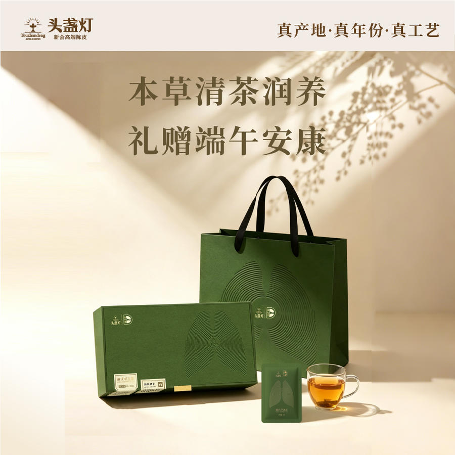 头盏灯&董氏平吉茶-10*15袋