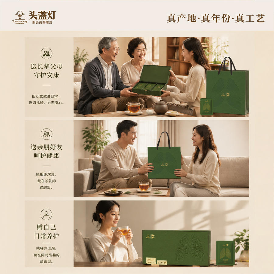 头盏灯&董氏平吉茶-10*15袋