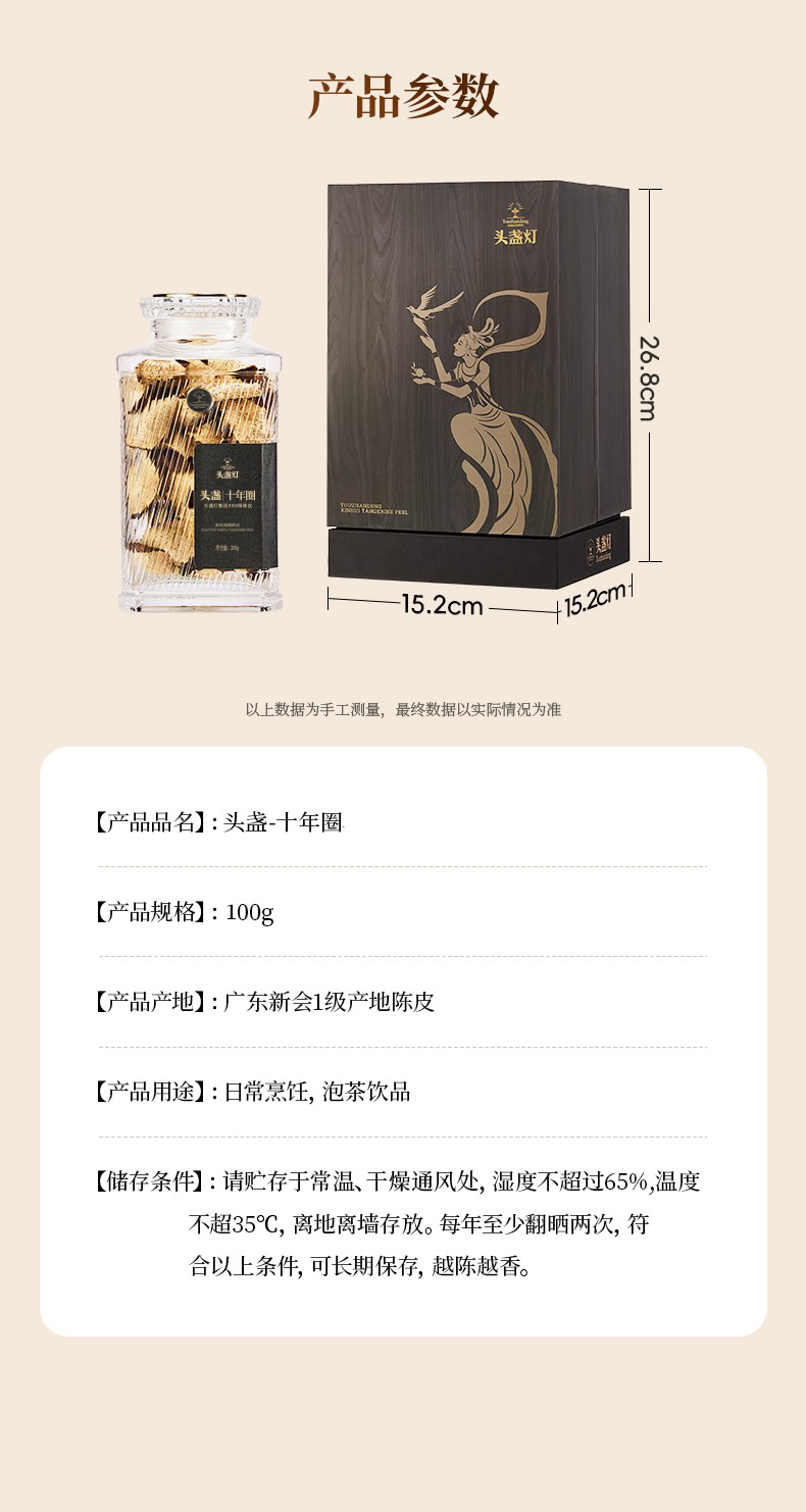 4头盏灯-头盏-十年圈-100g
