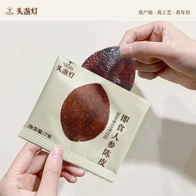 15头盏灯-即食人参陈皮（单片）