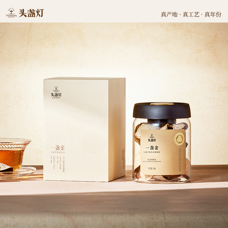 19头盏灯-一盏金-50g（玻璃罐）
