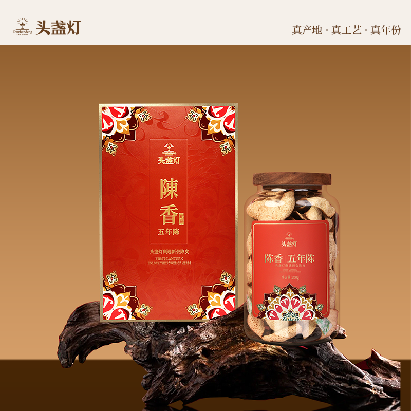 20头盏灯-陈香-五年陈-200g