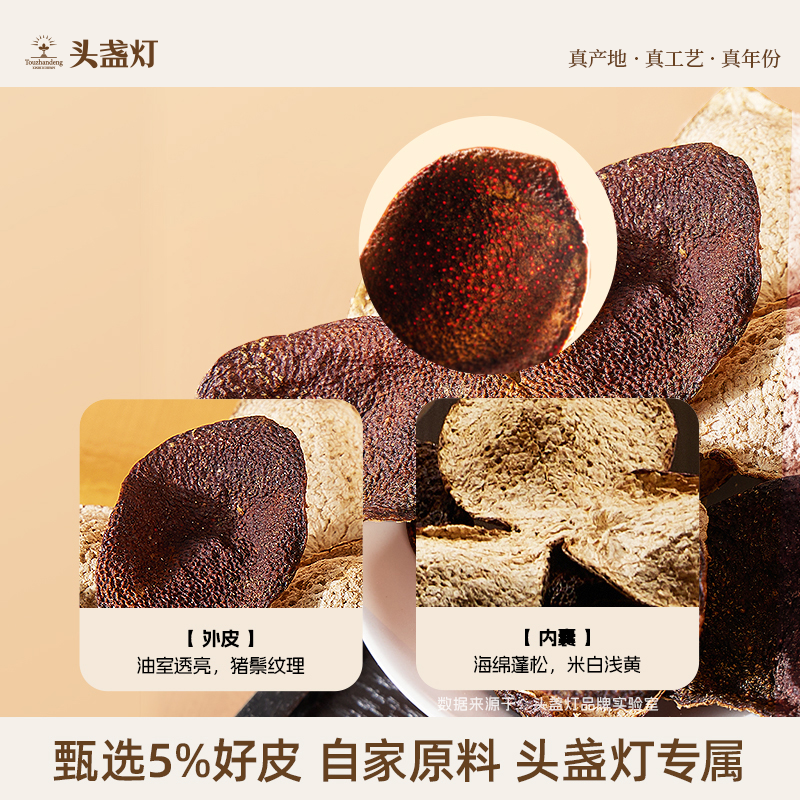 21头盏灯-陈香-十二年陈-200g
