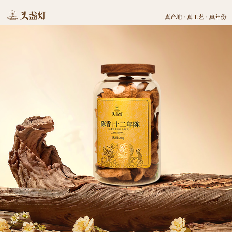 21头盏灯-陈香-十二年陈-200g