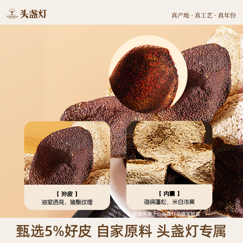 22头盏灯-一盏金-五年陈（50g）