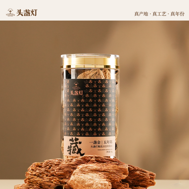 22头盏灯-一盏金-五年陈（50g）
