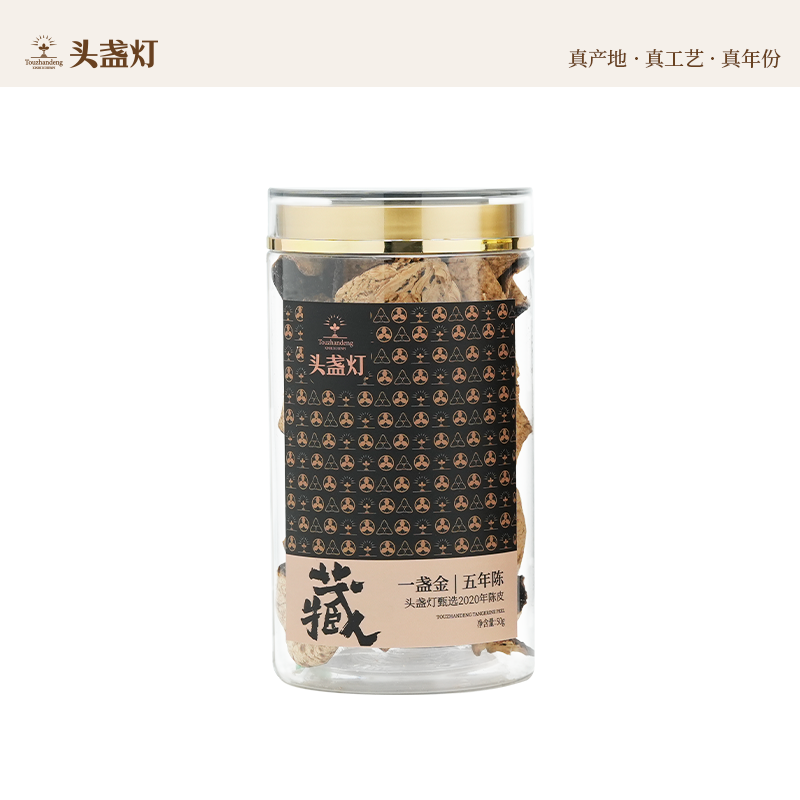 22头盏灯-一盏金-五年陈（50g）
