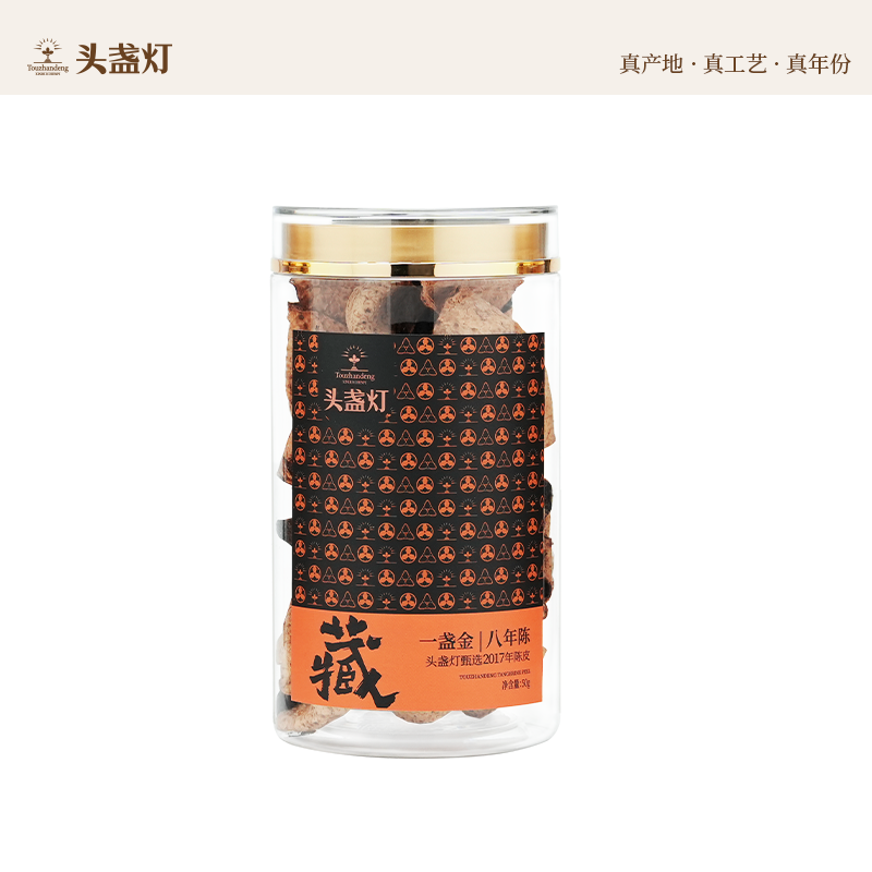 23头盏灯-一盏金-八年陈（50g）