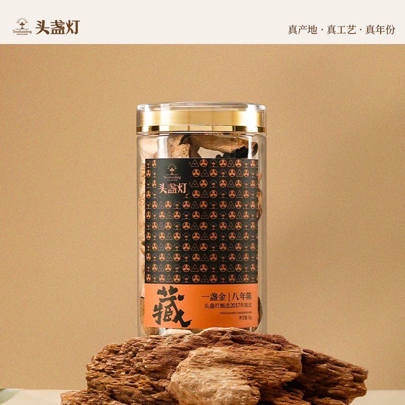23头盏灯-一盏金-八年陈（50g）