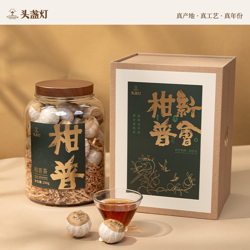 29头盏灯-一桶金-柑普茶-250g