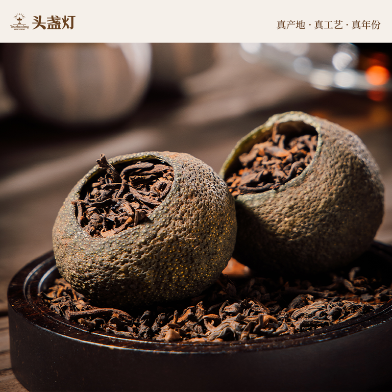 29头盏灯-一桶金-柑普茶-250g