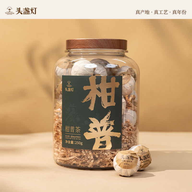 29头盏灯-一桶金-柑普茶-250g