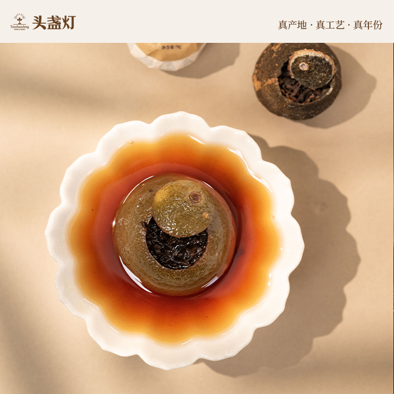 29头盏灯-一桶金-柑普茶-250g