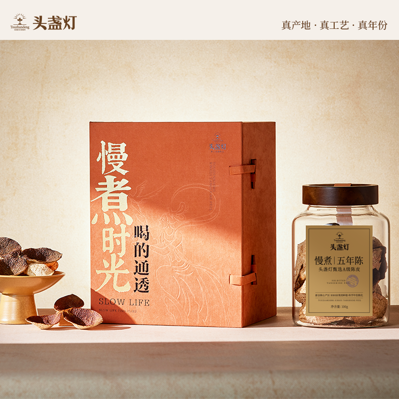 38头盏灯-慢煮系列-五年陈-100g