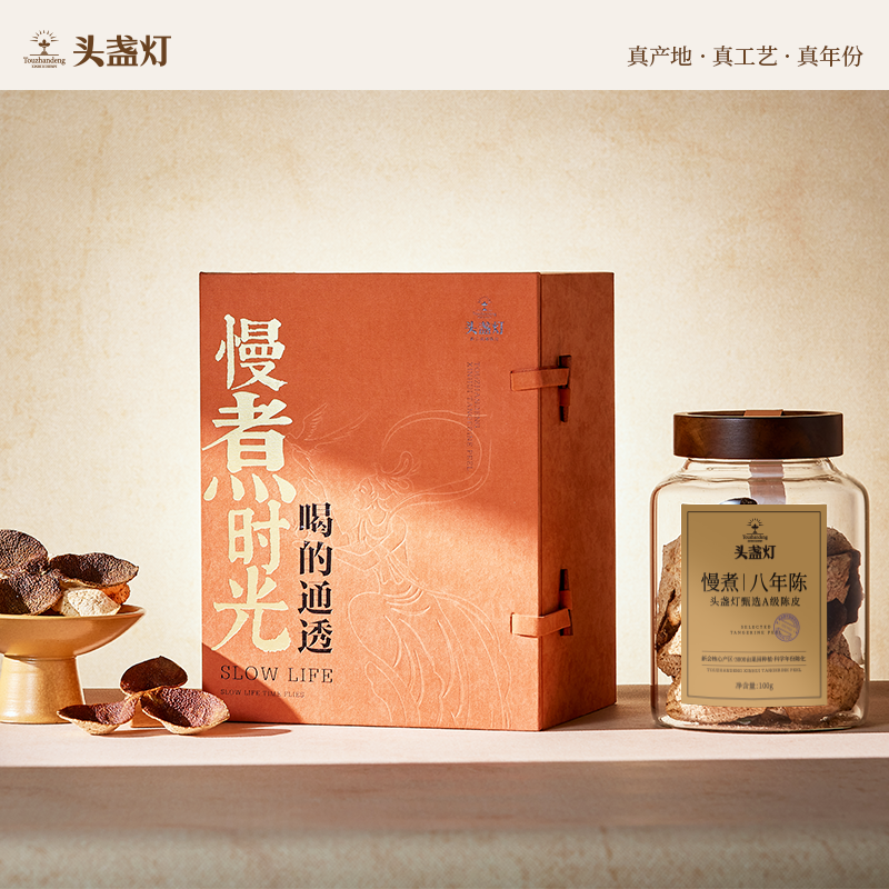 39头盏灯-慢煮系列-八年陈-100g