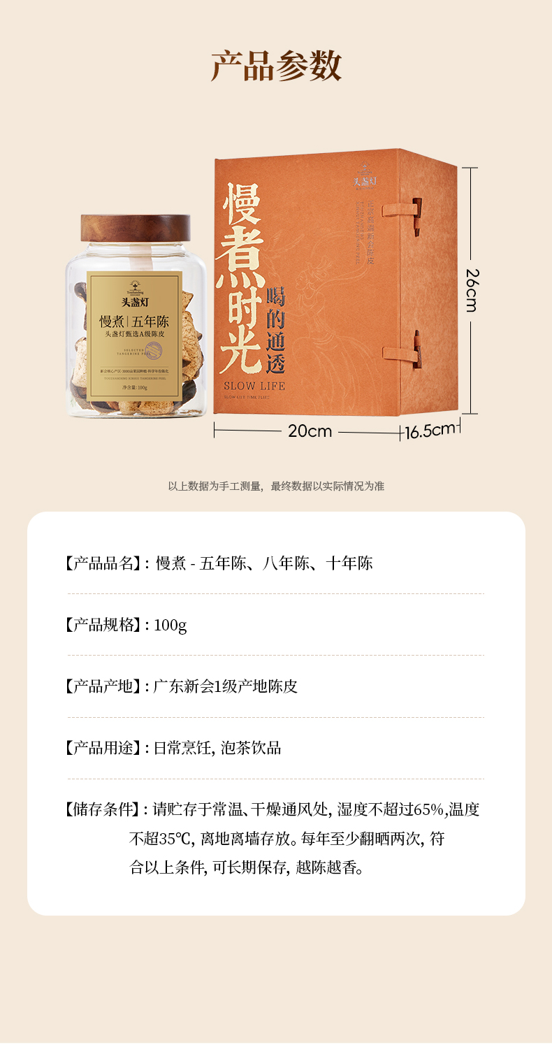 40头盏灯-慢煮系列-十年陈-100g