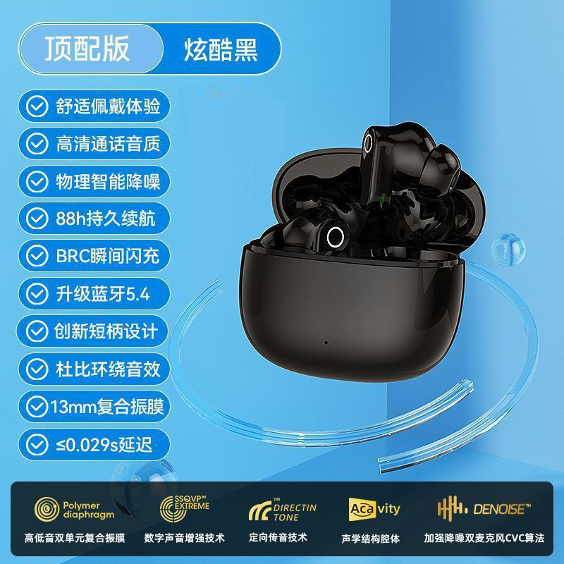 Q1蓝牙无线耳机