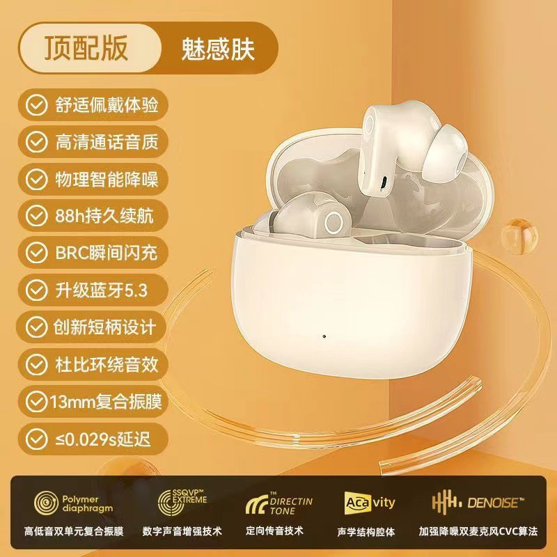 Q1蓝牙无线耳机