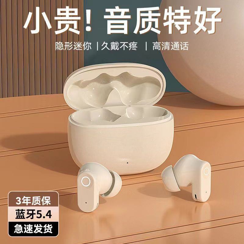Q1蓝牙无线耳机