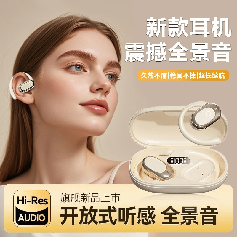 GH-OWS蓝牙无线耳机