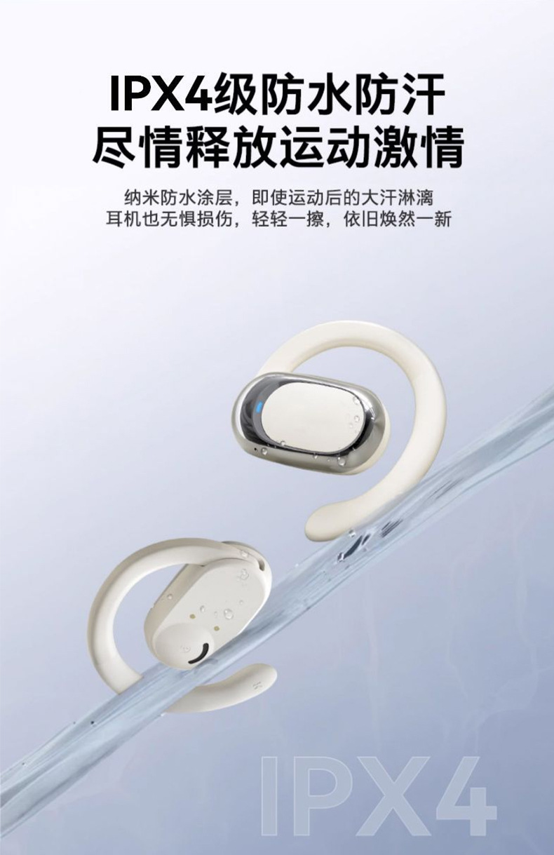 GH-OWS蓝牙无线耳机