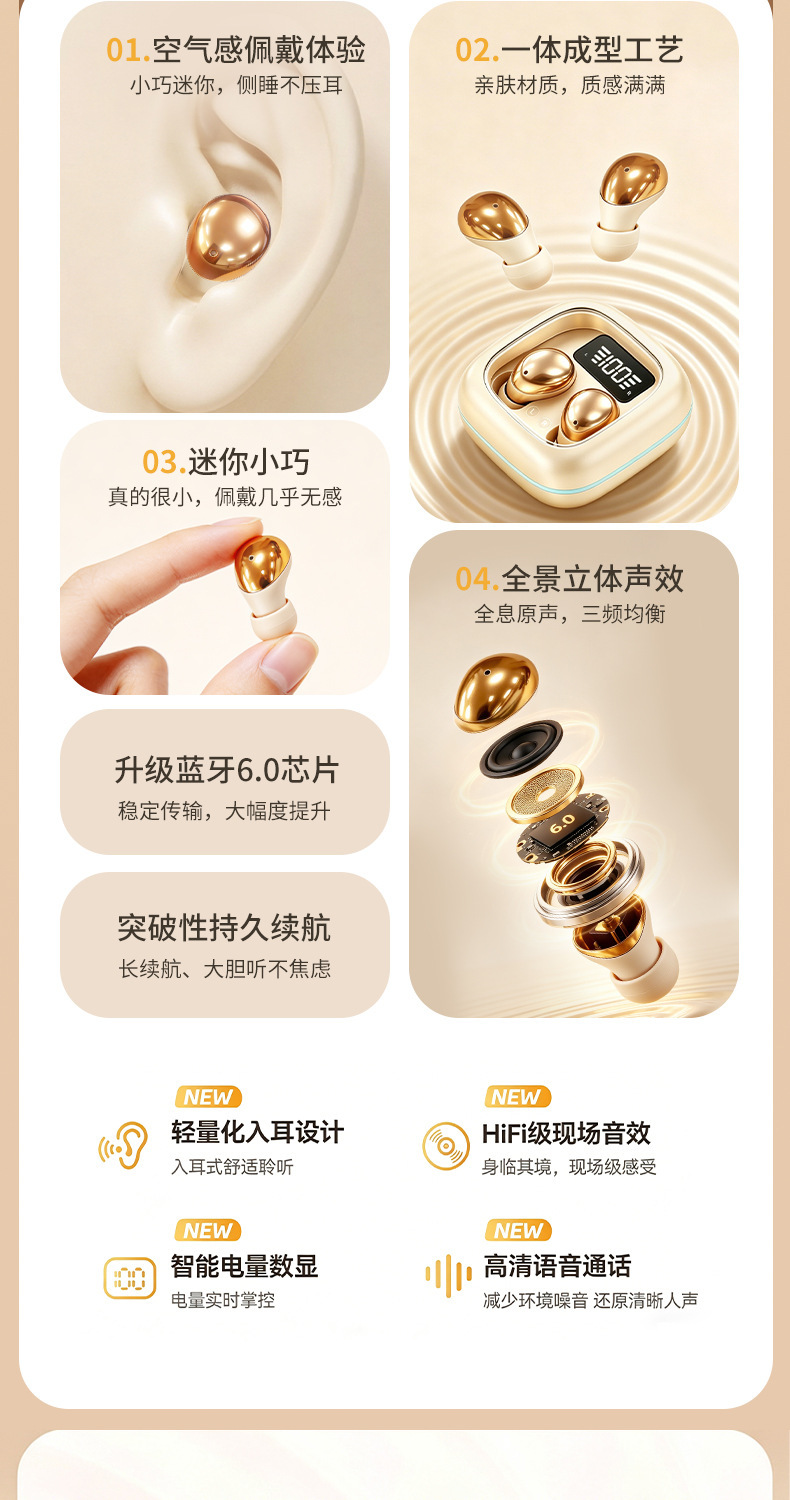 TWS蓝牙无线耳机