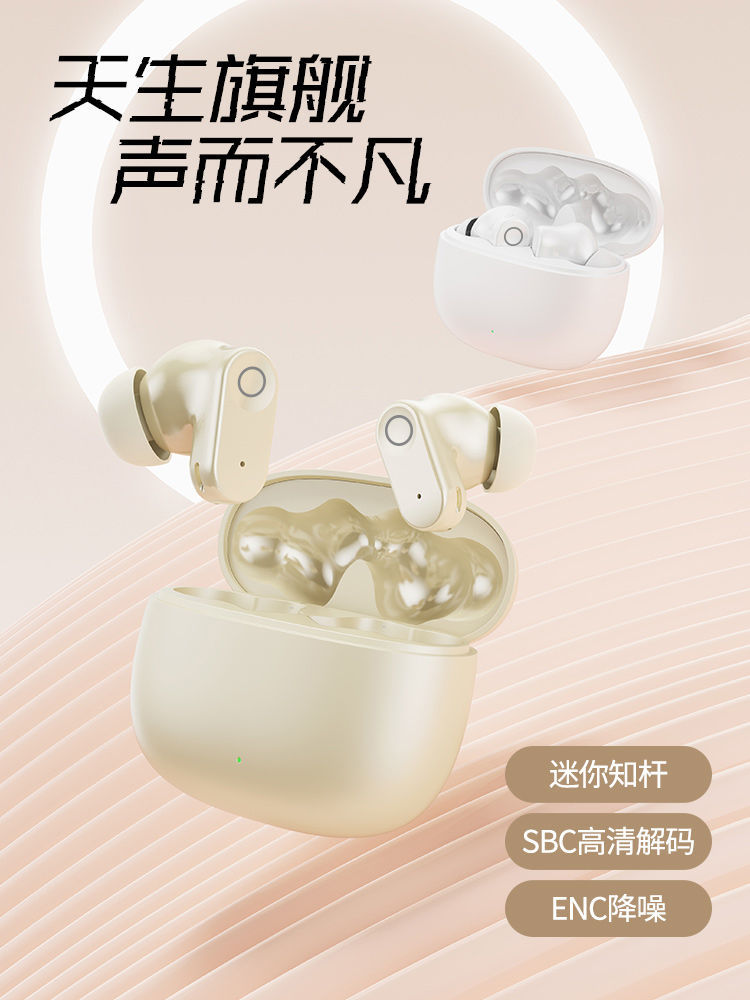 Q1蓝牙无线耳机