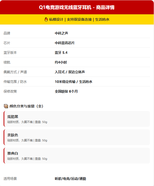 Q1蓝牙无线耳机