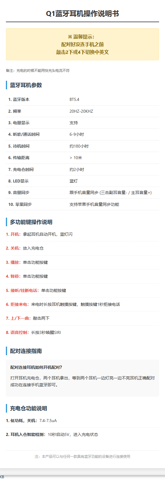 Q1蓝牙无线耳机