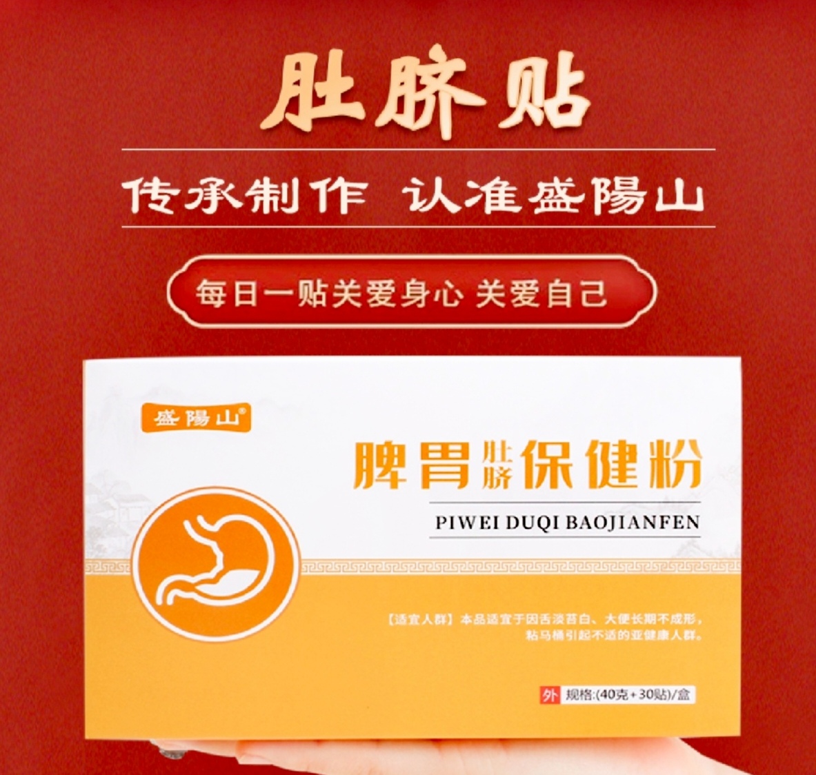 草本脐敷养护系列