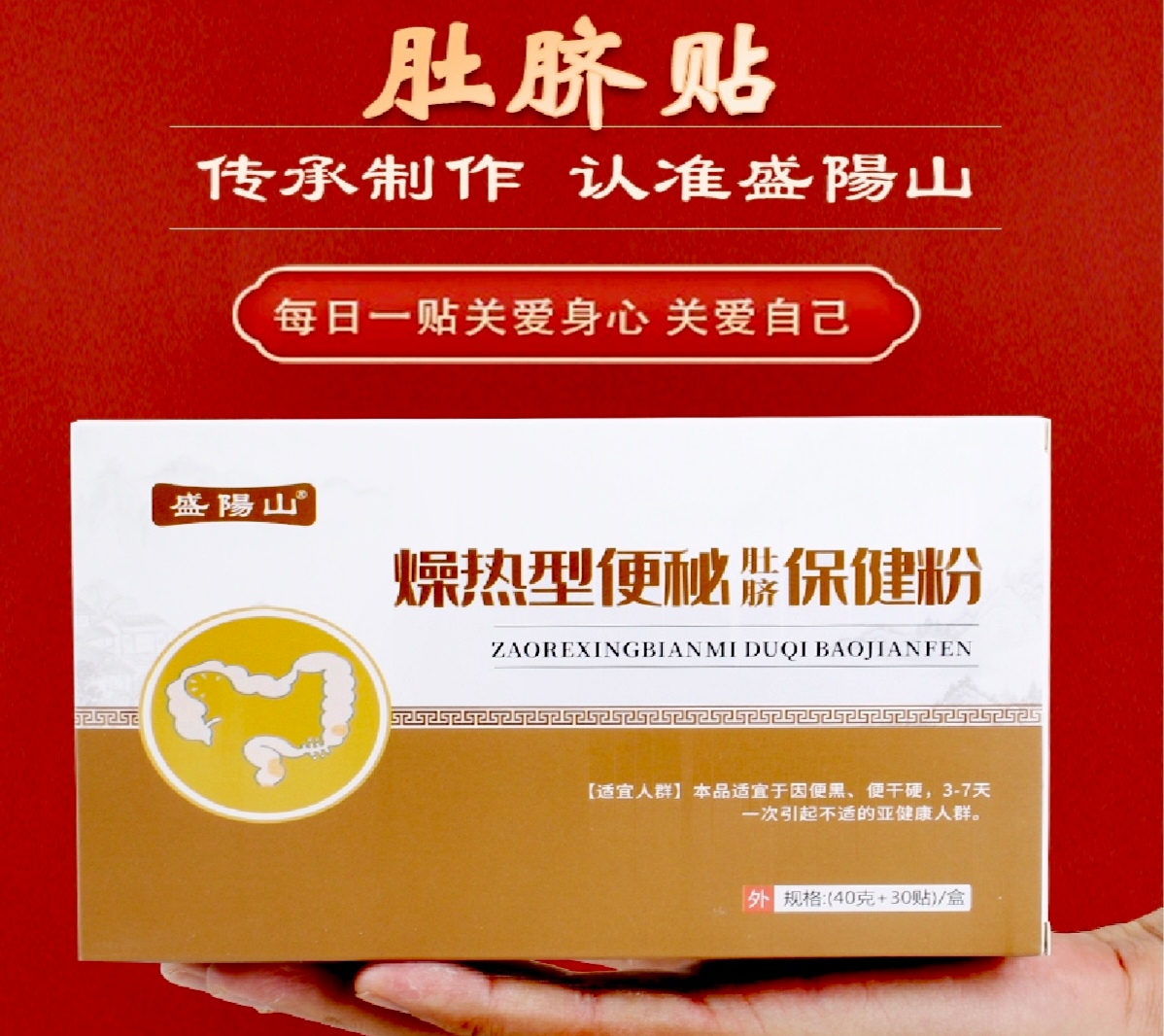 草本脐敷养护系列