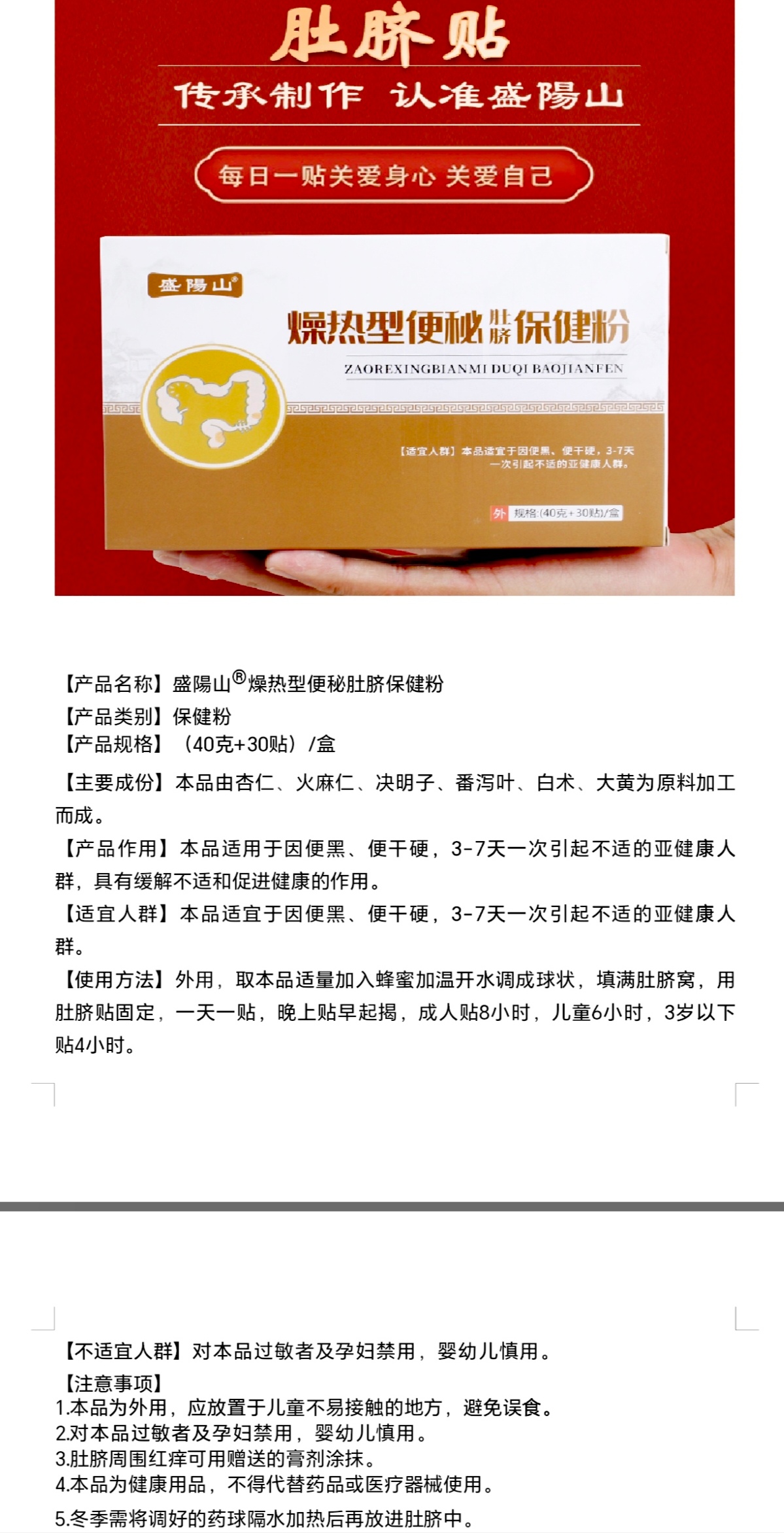 草本脐敷养护系列