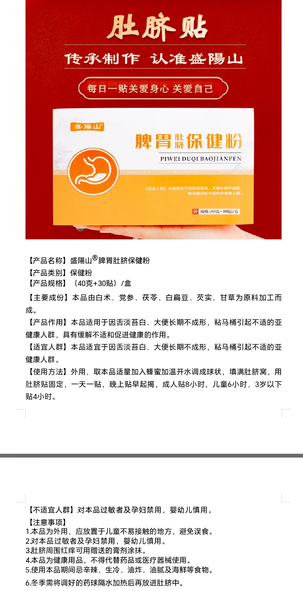 草本脐敷养护系列