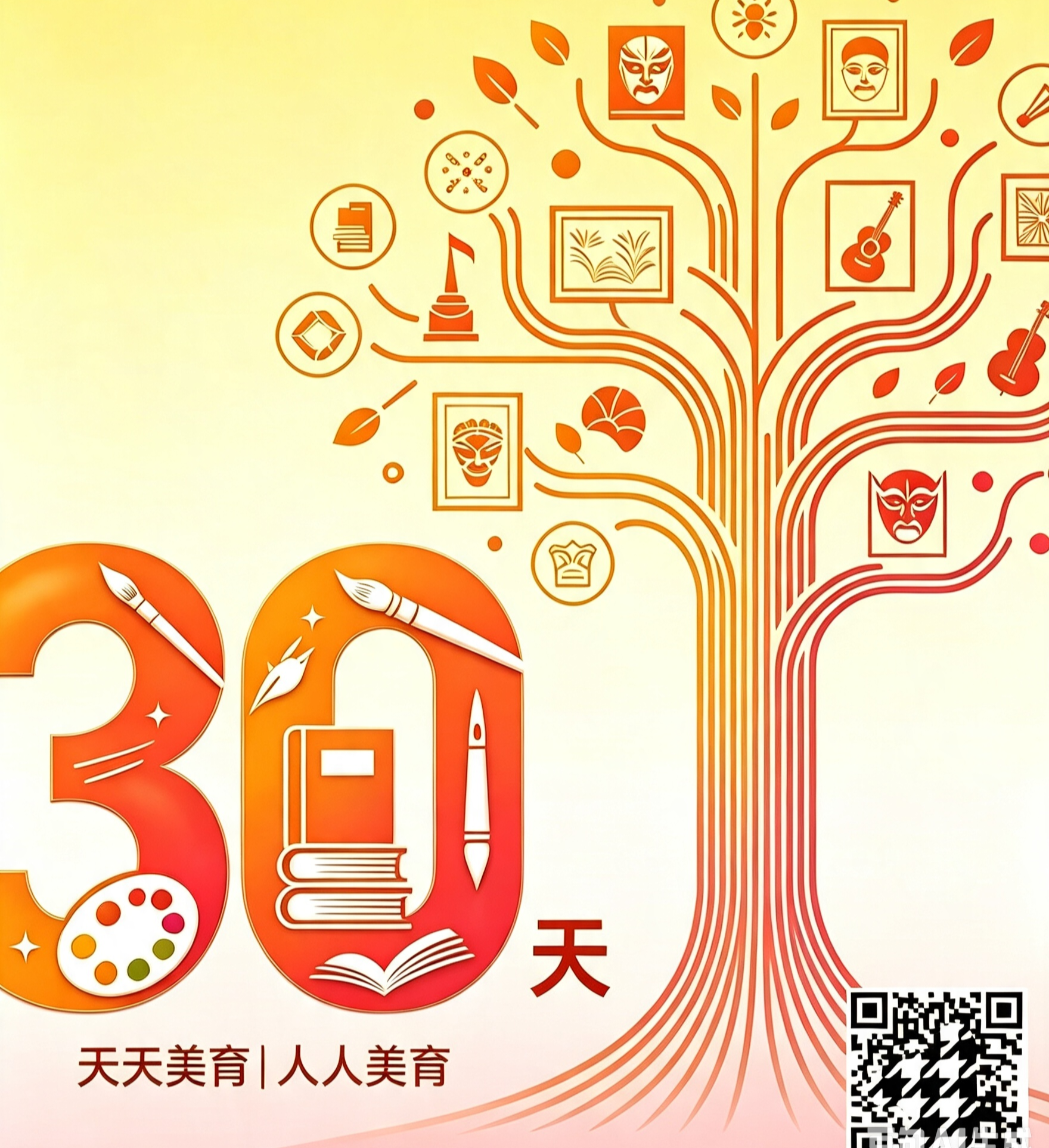 美育课程仅限积分兑换