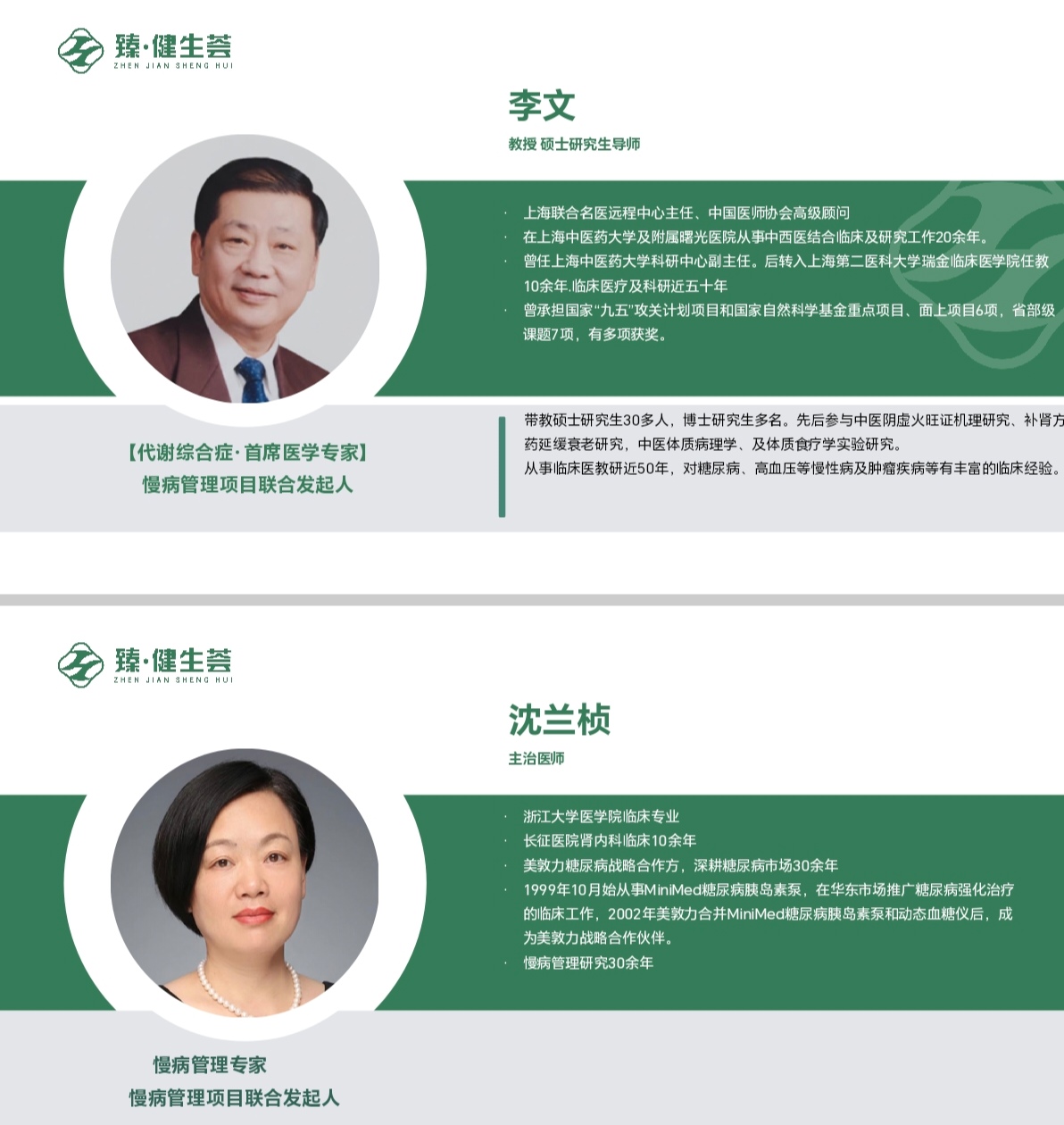 主动健康生活化科普仅限积分兑换