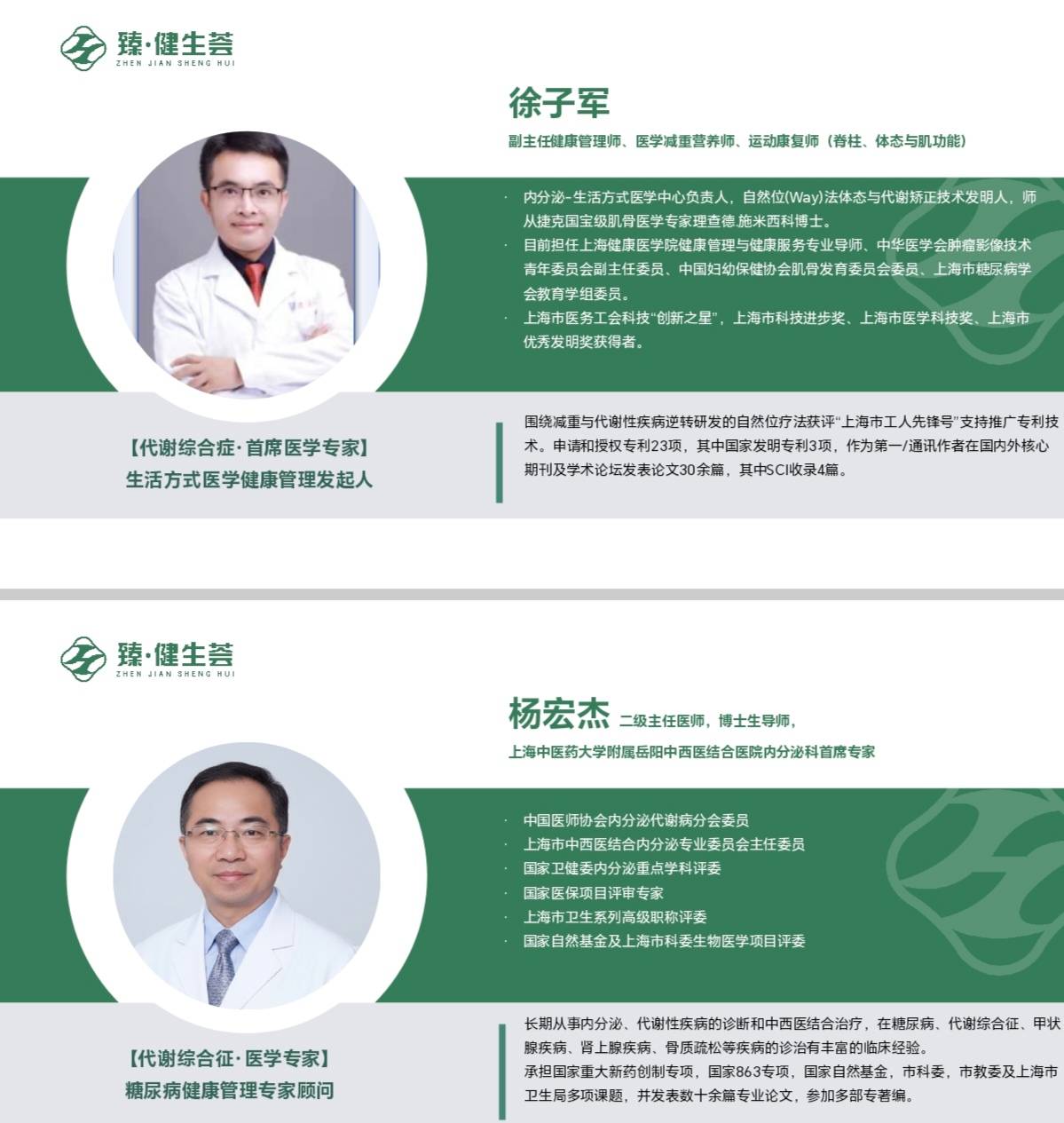 主动健康生活化科普仅限积分兑换